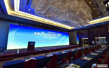 集團(tuán)參與主辦2017中國(guó)綠色發(fā)展論壇